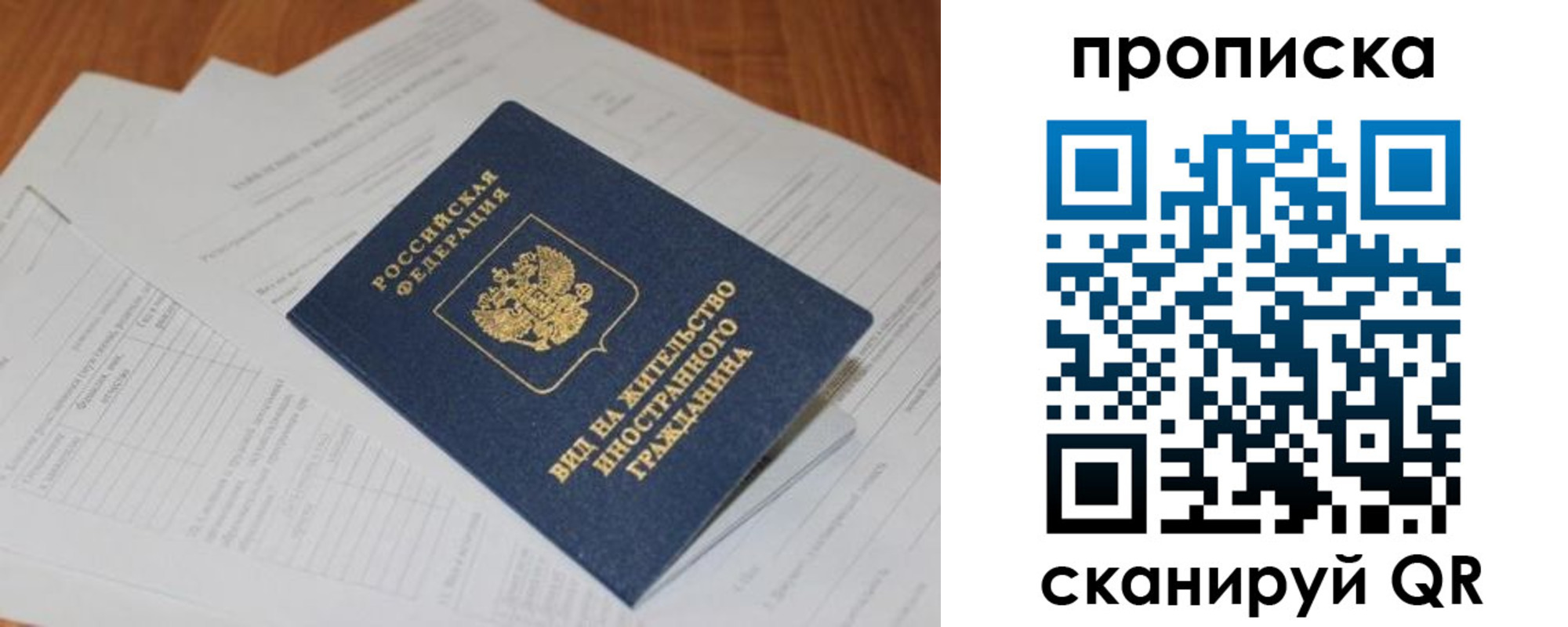 где прописаться в Шали