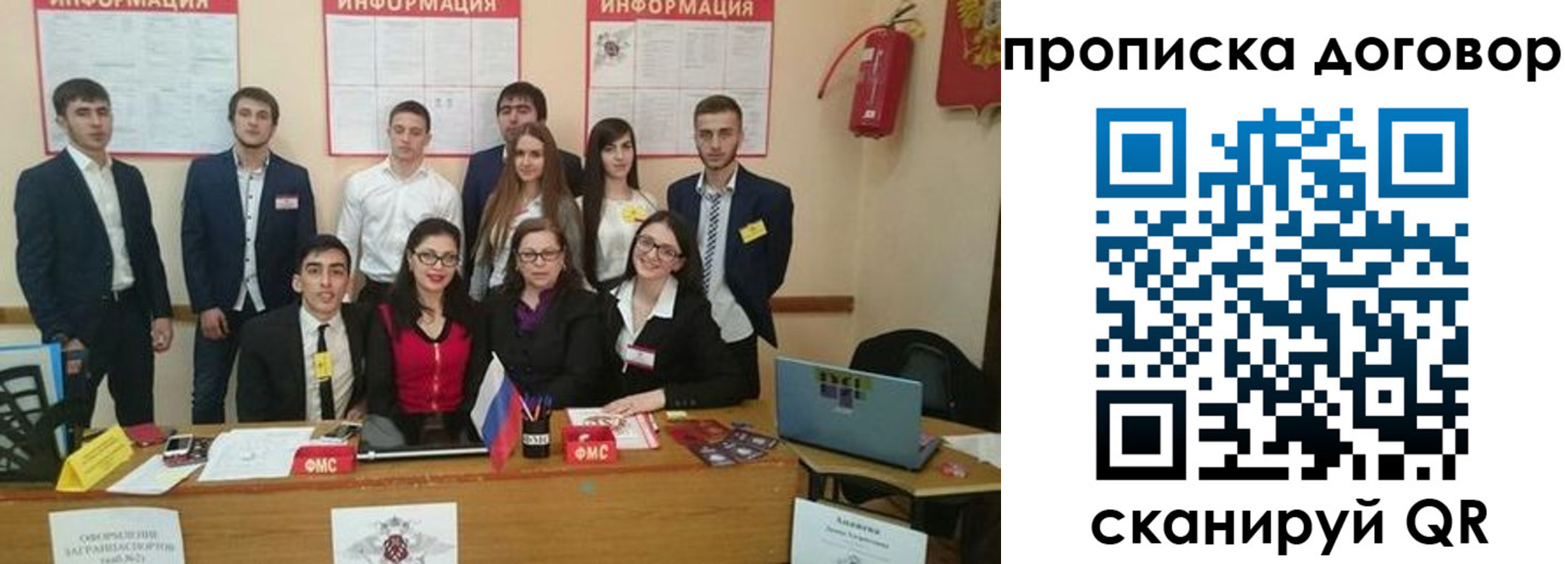 прописка паспорт в Шали